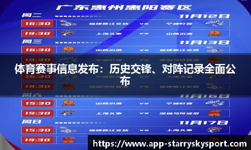 星空体育平台